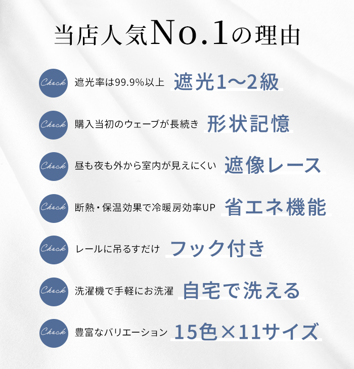 人気No1の理由