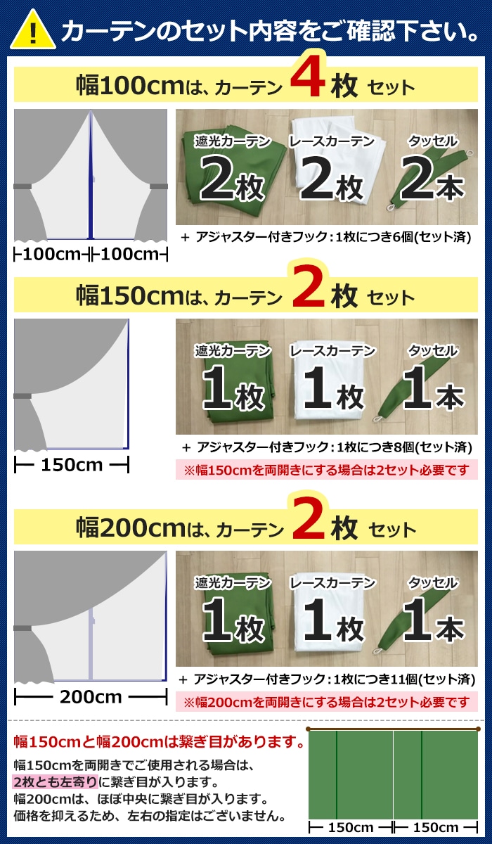 洗える カーテン4枚(2枚)セット(Y) 無地 厚地 レース 4枚組 2枚組 北欧 既製カーテン 洗濯機OK 形状記憶加工 ミラーレース UVカット  タッセル付き | オーダーカーペット・ラグマット通販ならインテリアショップゆうあい