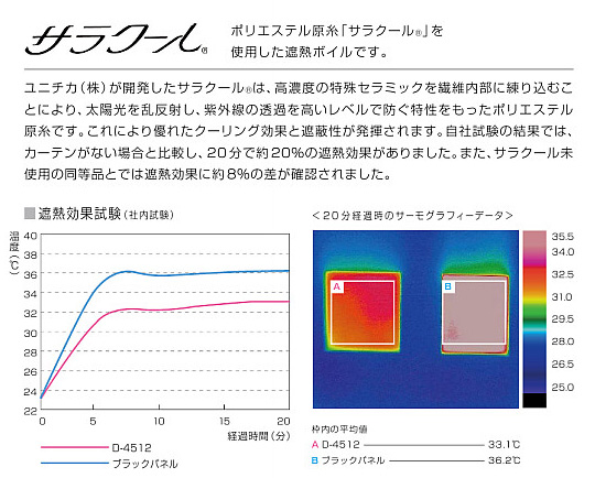 【デザインカーテン】洗える!ムース