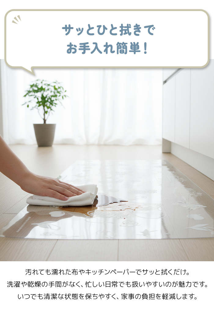 サッとひと拭き