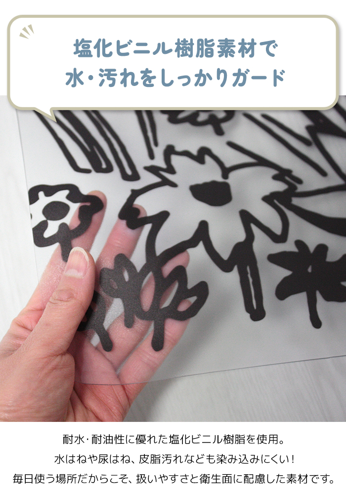 水や汚れをしっかりガード