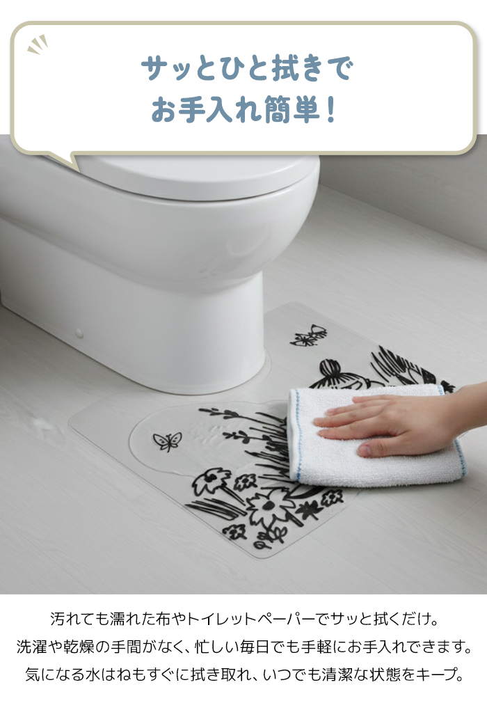 サッとひと拭き