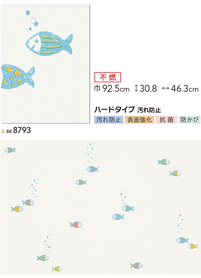 壁紙クロス　1m単位　切売り　シンコール　BEST