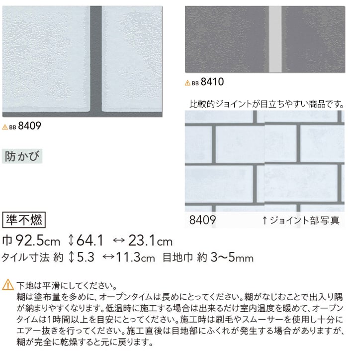 壁紙クロス　1m単位　切売り　シンコール　BEST