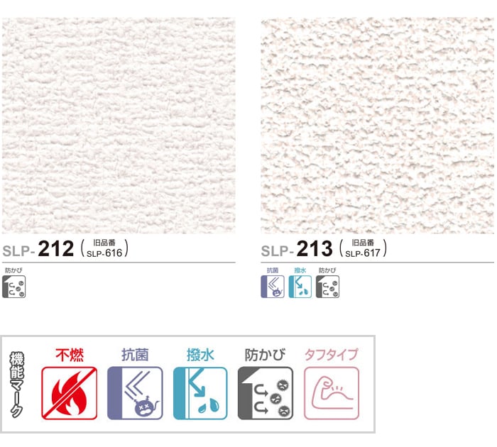 壁紙クロス SLP4 1m単位で切り売り シンコール