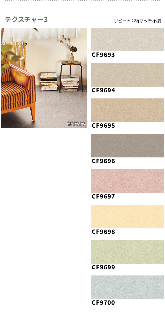 カラーバリエーション""