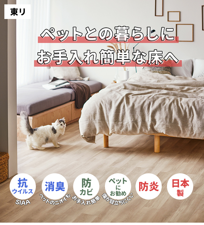 抗ウイルス 抗菌 防カビ さらっと感 防炎 日本製