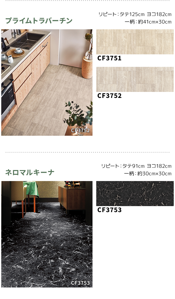 【募集終了】東リ クッションフロアシート幅1820mm 22m分 東リ（TOLI） クッションフロア CFシート P-NW 幅1820mm、厚さ2.3mm(1m