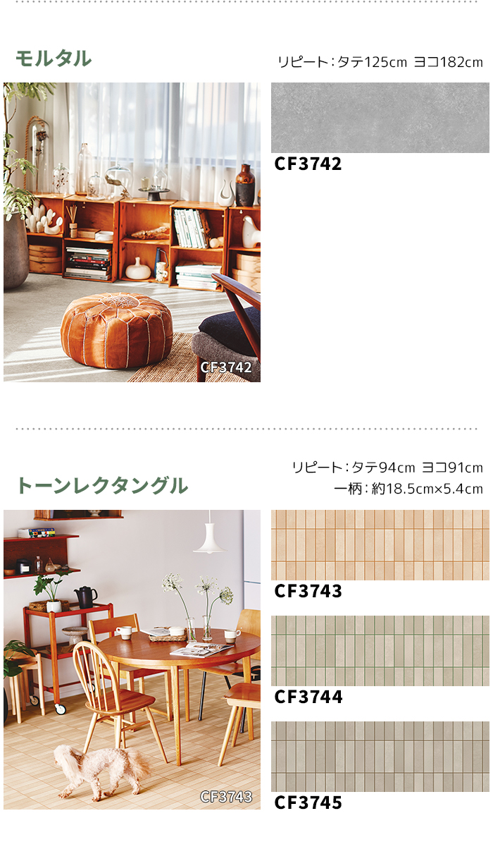 カラーバリエーション