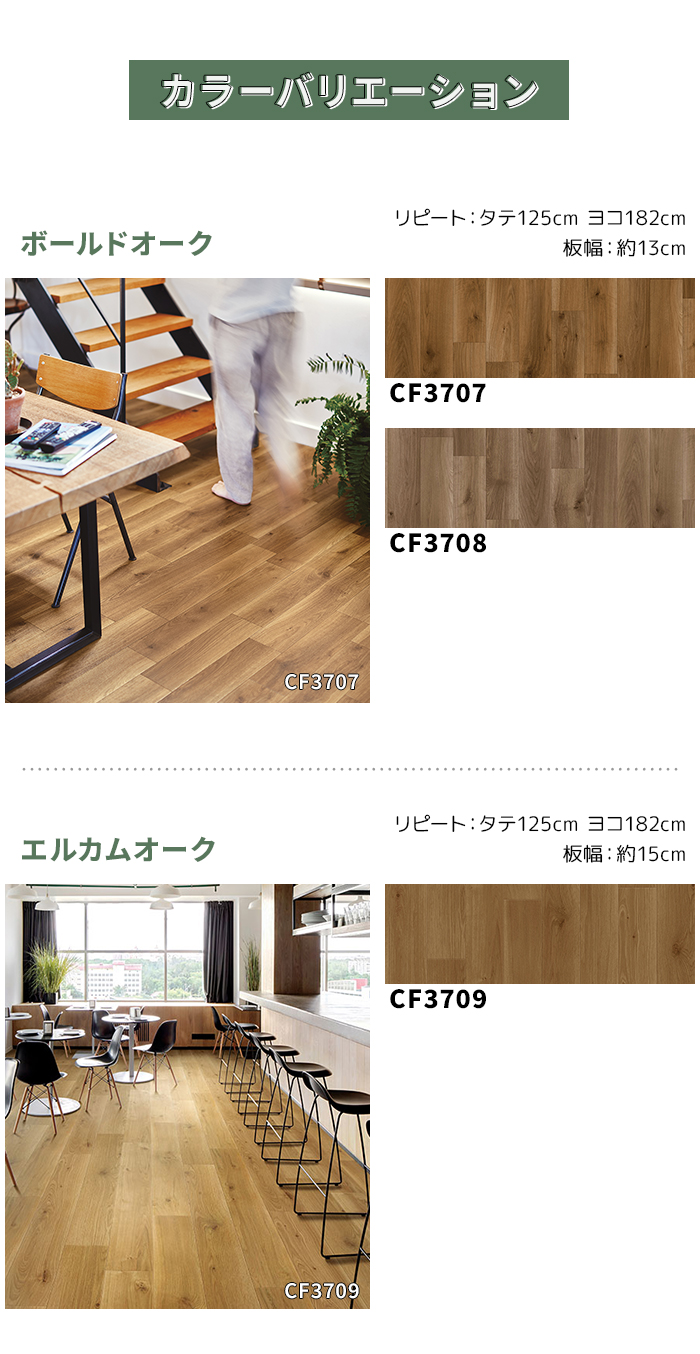 カラーバリエーション