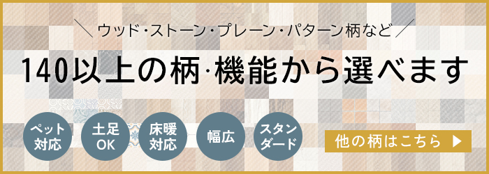他の柄はこちら