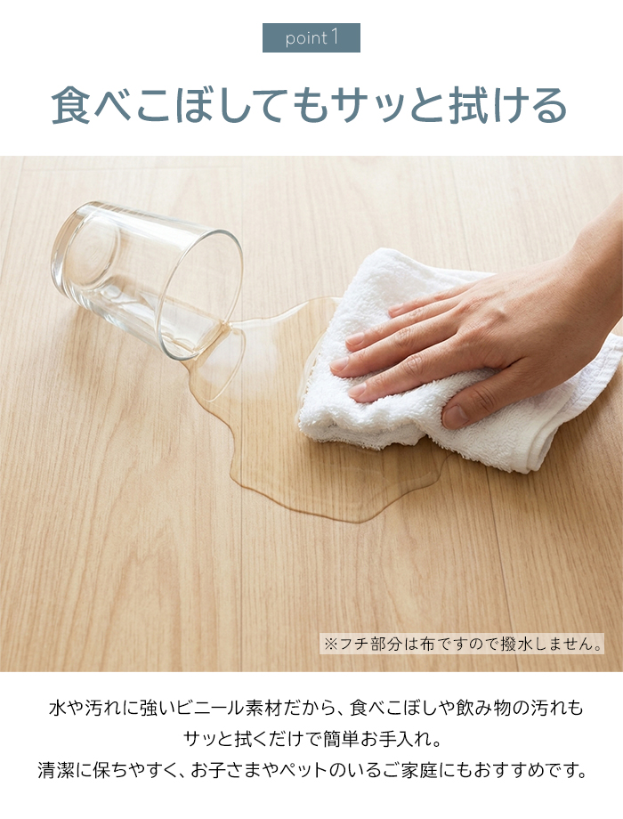 サッと拭ける