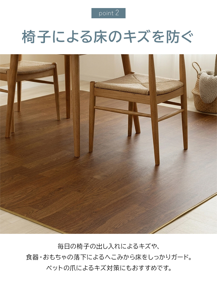 キズを防ぐ
