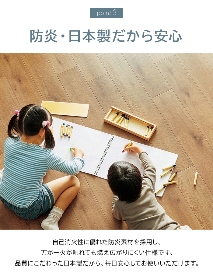 防炎 日本製