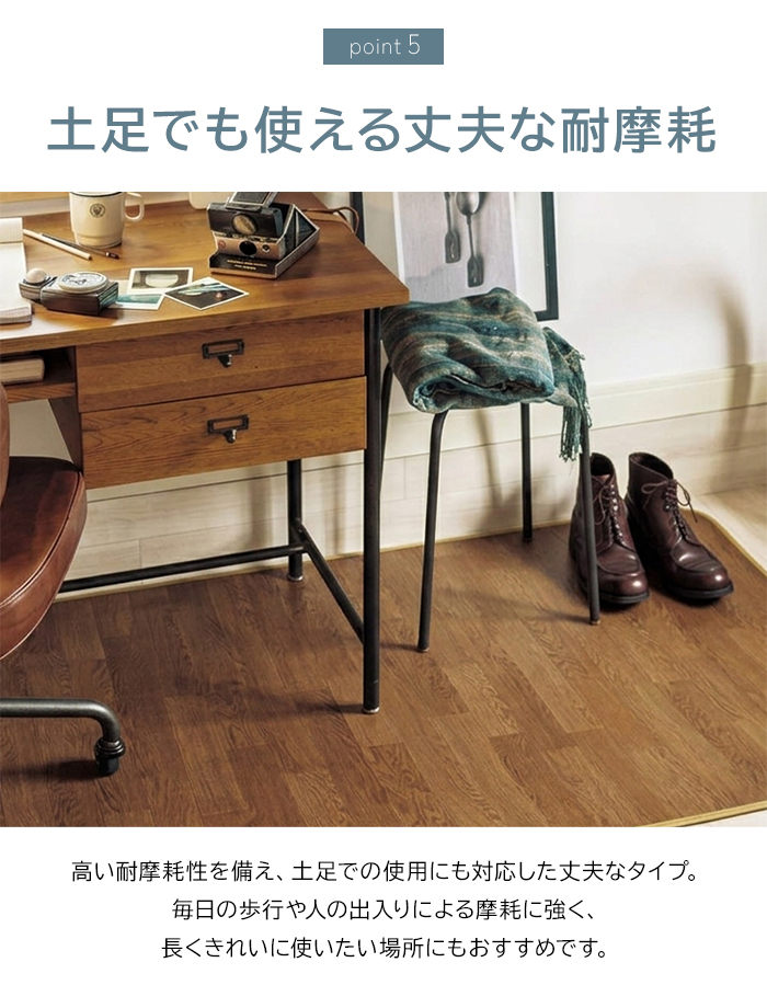土足対応