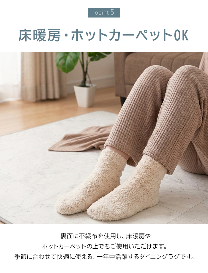 床暖対応