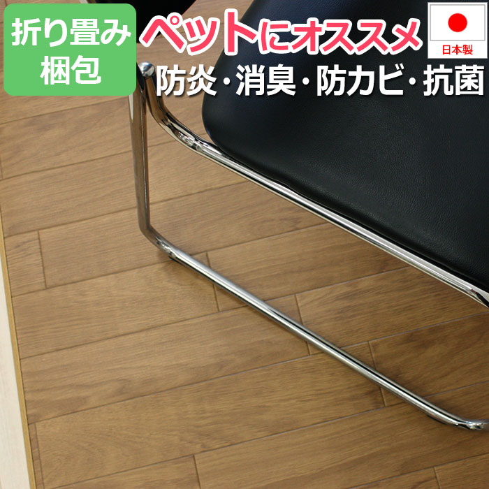 水をこぼしても大丈夫！撥水加工なので汚れにくく、お掃除もカンタン♪子供部屋やダイニングテーブルの下、リビングにも最適です！消臭、防炎、抗菌、防カビ機能付きの日本製なので安心安全です！更に「表面強化」仕