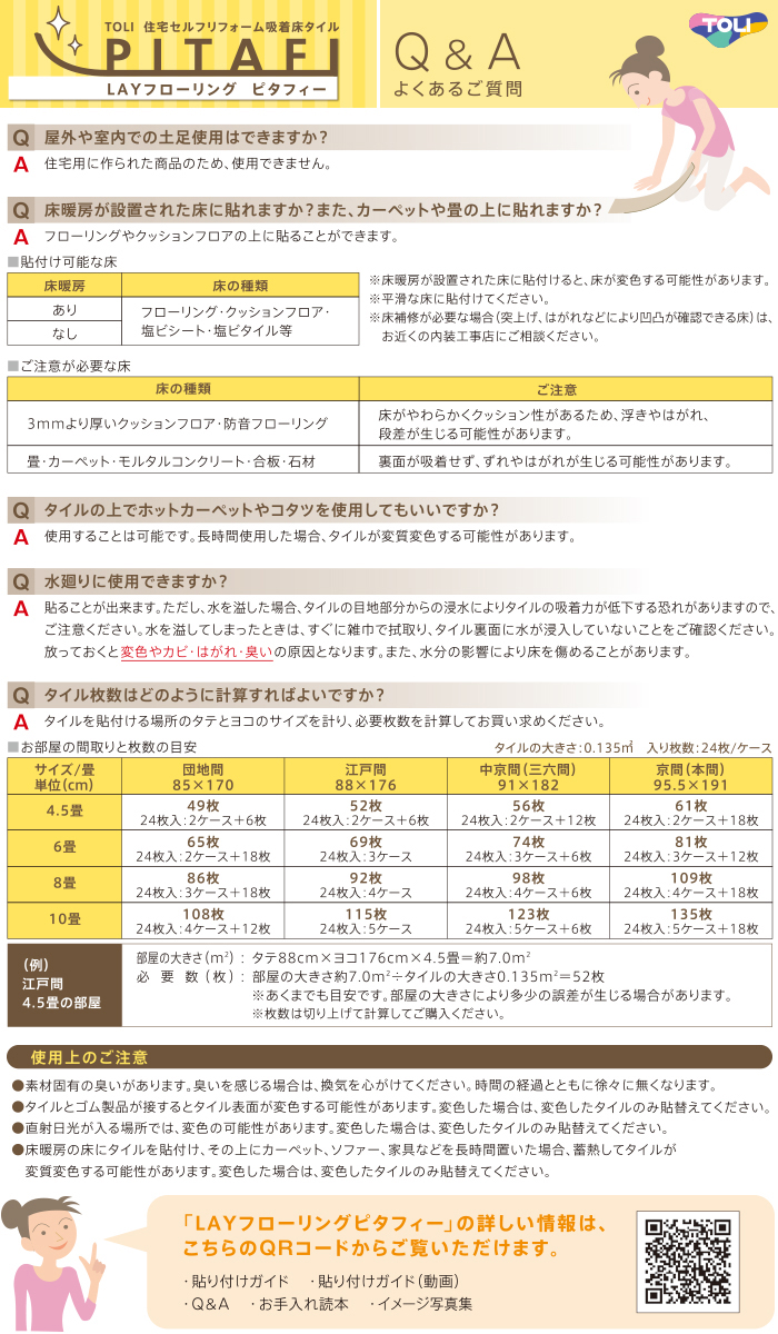 ラッピング無料】 フロア 床 タイル 置くだけ フローリング 接着材不要 東リ ピタフィー 裏面吸着でピタッと吸い付く 10畳 江戸間 120枚  LPF521 ウォールナット REROOM