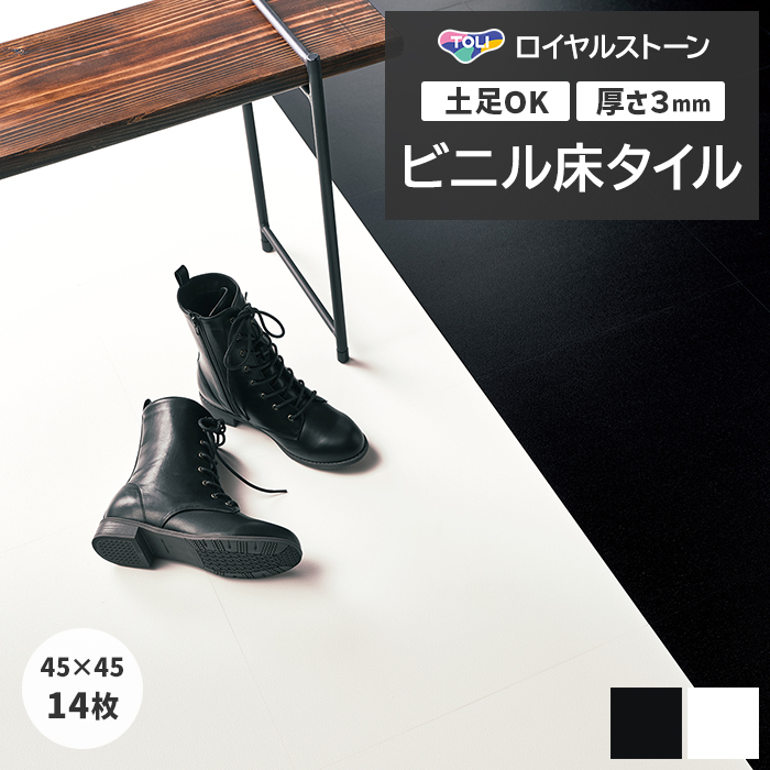 ロイヤルストーン