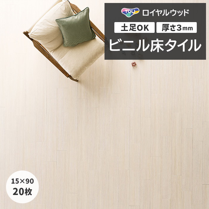 ロイヤルウッド