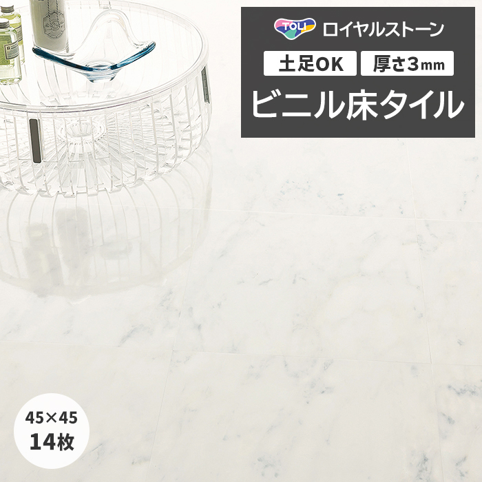 ロイヤルストーン