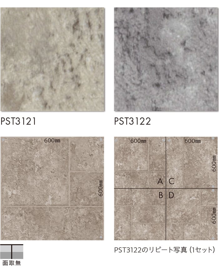 東リ ビニル床タイル ロイヤルストーン Pタイル