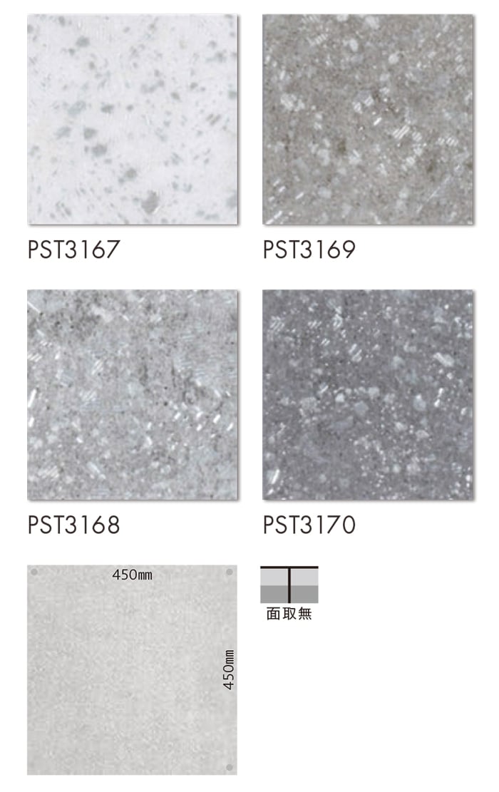 東リ ビニル床タイル ロイヤルストーン Pタイル