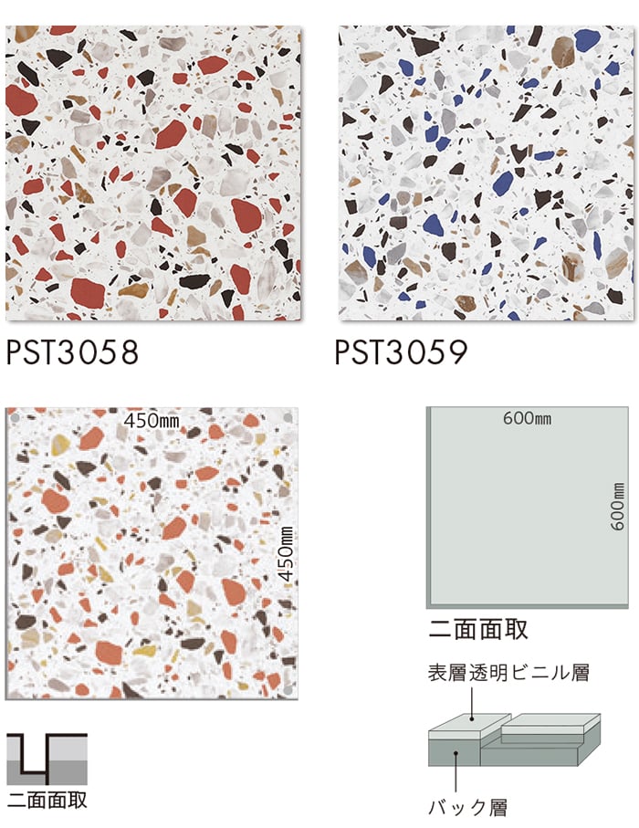 東リ ビニル床タイル ロイヤルストーン Pタイル