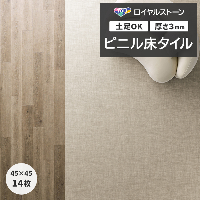 ロイヤルストーン