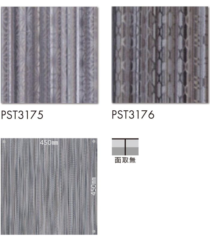 東リ ビニル床タイル ロイヤルストーン Pタイル