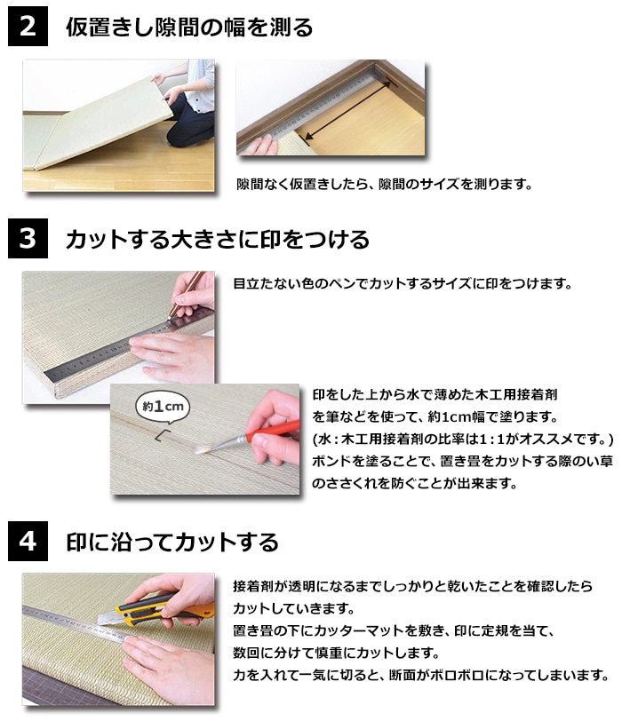 置き畳でつくる カンタン和室DIY