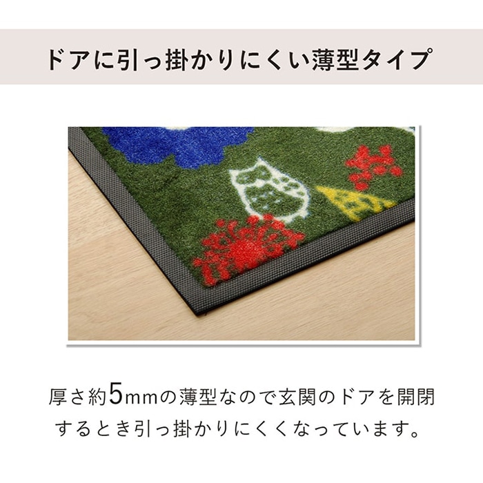 玄関マット 屋外用 デザイン 花柄 草花 フラワー 薄型 洗える 水洗いOK フォレスタ 外用玄関マット(I) 滑り止め 裏面ゴム素材 エントランス  玄関ポーチ | オーダーカーペット・ラグマット通販ならインテリアショップゆうあい