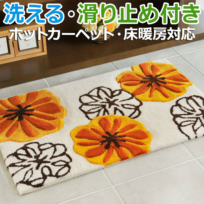 ※販売者情報を必ずご一読下さいませ。 ■サイズ：約50×80cm ■素材：アクリル100% ■パイルの長さ：約12-5mm ■機能：手洗いできる、滑り止め付き、ホットカーペット対応・床暖房対応 ■その