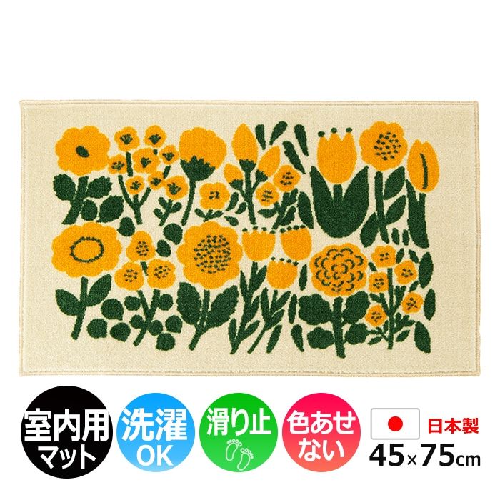 ■Kobe Muoto Collection：onni オンニ （幸運）◆サイズ：約45×75cm◆素材：表面：ナイロン100%裏面：ポリエステル不織布◆厚さ：約8mm (製法上、若干の誤差が発生しま