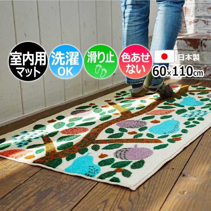 ■Moi ERI SHIMATSUKA デザインHedelmapuu ヘデルマプー◆サイズ：約60×110cm◆素材：表面：ナイロン100%裏面：ポリエステル不織布◆厚さ：約8mm (製法上、若干の誤