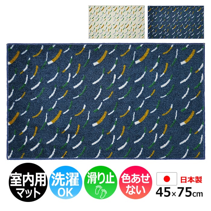 ■Tomoko Murata × Kleen - Tex Breeze ブリーズ （そよ風） ◆サイズ：約45×75cm ◆素材： 表面：ナイロン100% 裏面：ポリエステル不織布 ◆厚さ：約8mm 
