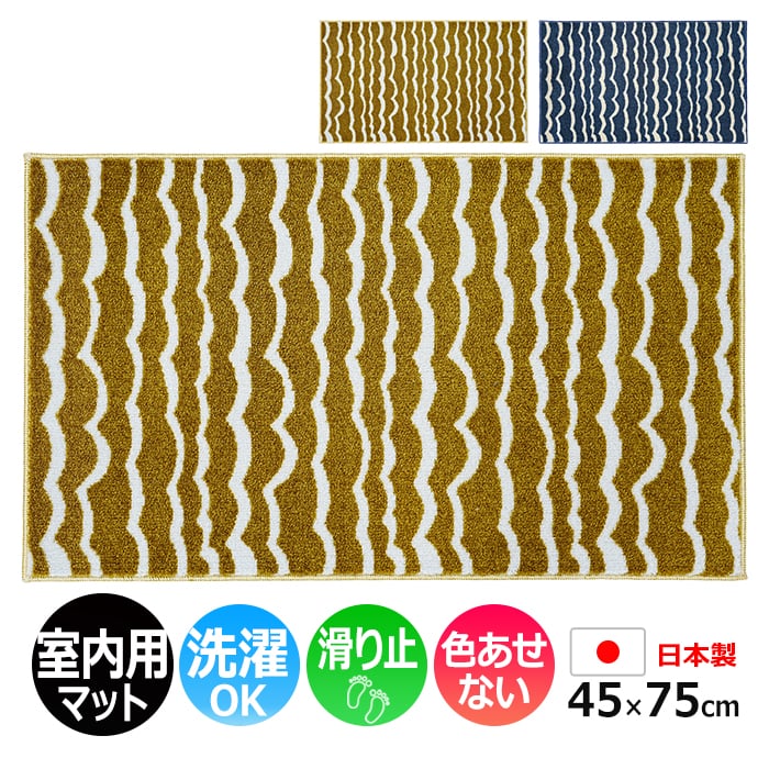 ■Tomoko Murata × Kleen - Tex Ripple リップル （さざ波） ◆サイズ：約45×75cm ◆素材： 表面：ナイロン100% 裏面：ポリエステル不織布 ◆厚さ：約8mm 