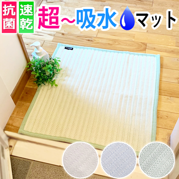 ※販売者情報を必ずご一読ください。 ■サイズ：約 60×60cm ■全厚：約10mm ■素材：ポリエステル100％、中材（吸水帯）：レーヨン100％ ■機能：吸水、速乾、抗菌、ウォッシャブル、洗濯機で