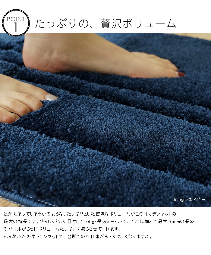 マット ロングマット キッチンマット 洗濯機でも洗える ボリュームたっぷり シェール (SUL) 台所 廊下 | オーダーカーペット ・ラグマット通販ならインテリアショップゆうあい