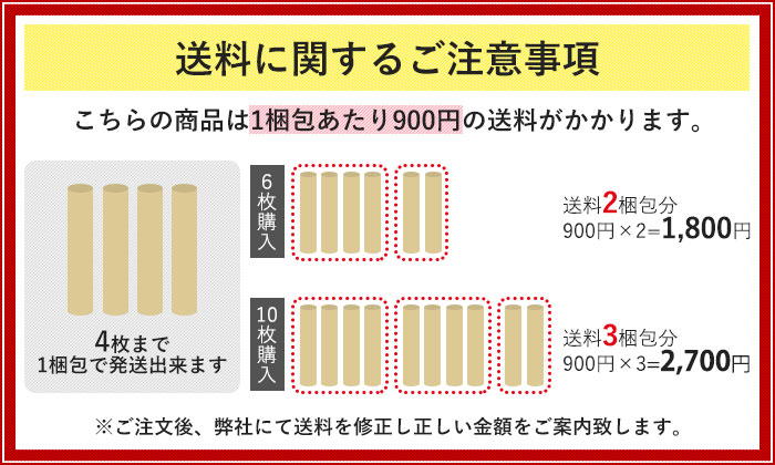 デコラグ送料