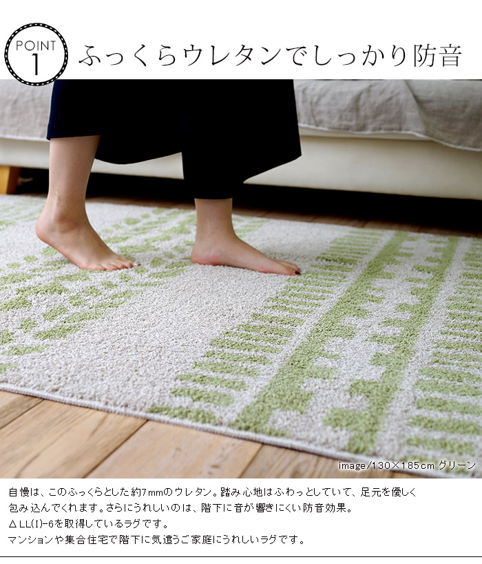 カーペット ラグ ラグマット ふっくらウレタンラグ 防音効果 滑り止め付き ナチュラルデザイン ホットカーペット・床暖対応 モル(SUL) | オーダー カーペット・ラグマット通販ならインテリアショップゆうあい