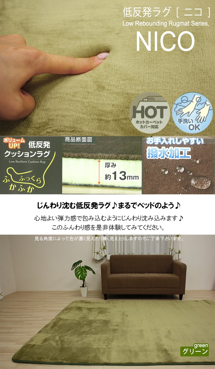 ふかふか 厚型ラグ 低反発ウレタン 遮音 防音ラグ 撥水 フランネル ラグマット ラグ 絨毯 ニコ(Y) | オーダーカーペット ・ラグマット通販ならインテリアショップゆうあい