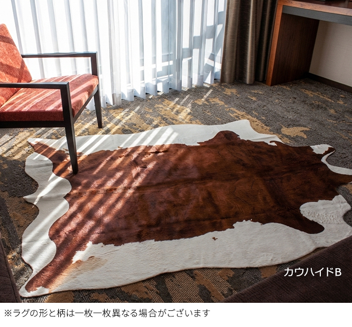 牛柄 牛革調 ラグ カーペット 洗える デザインラグ 豹柄 ヒョウ柄 アニマル プレミアムカウハイド(Y)