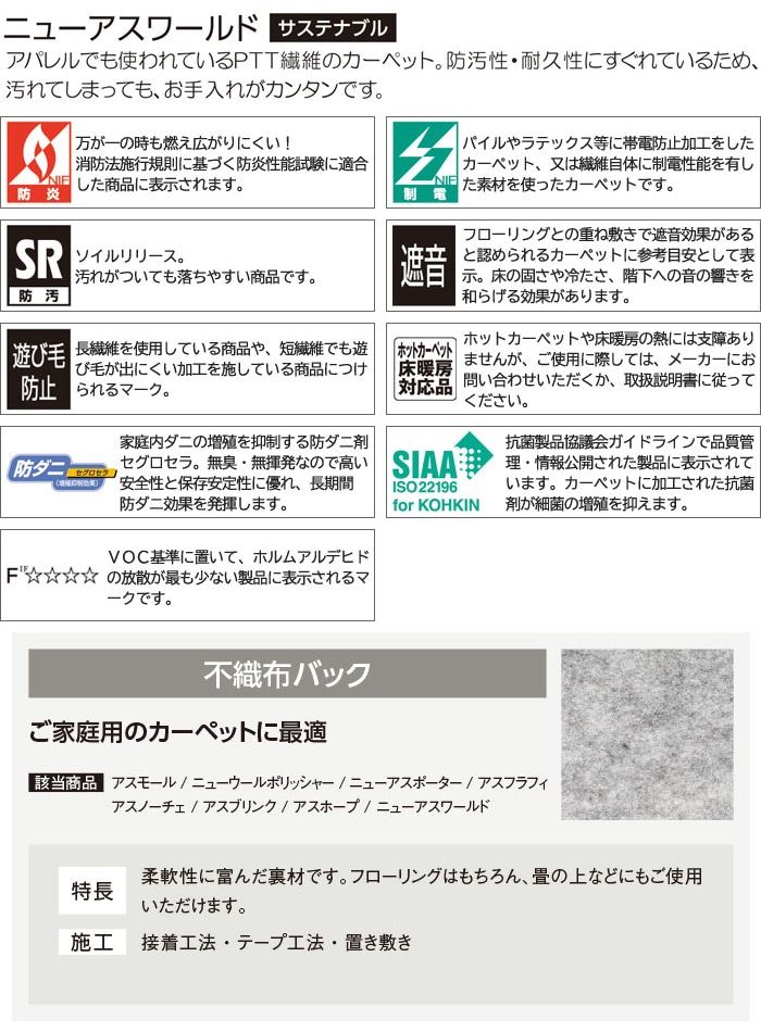 オーダーカーペット・ラグマット通販ならインテリアショップゆうあい