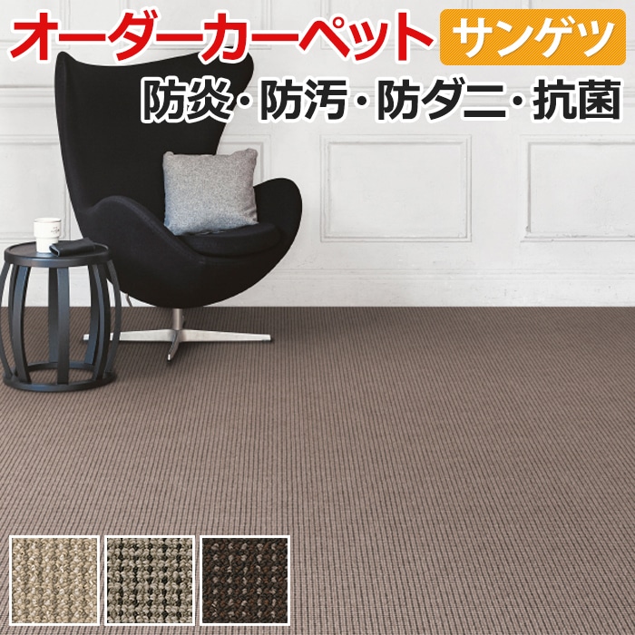 ■素材：原着ナイロン100％、裏材：ジュート ■毛足の長さ：約5〜3mm ループパイル ■全厚：約7.5mm ■機能：防炎、制電、防汚性、中歩行、防ダニ、抗菌(基布) ■日本製 ■カラー：ANR-11