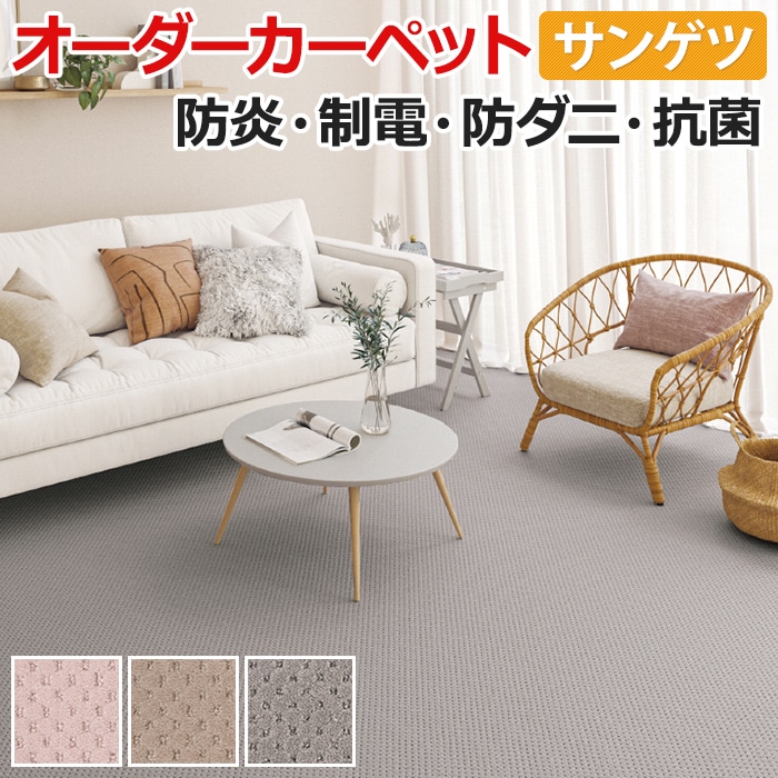 ■素材：ウール100％、裏材：ジュート ■毛足の長さ：約7〜5mm カット & ループパイル ■全厚：約10mm ■機能：防炎、制電、中歩行、防ダニ、抗菌(基布) ■日本製 ■カラー：CNR-