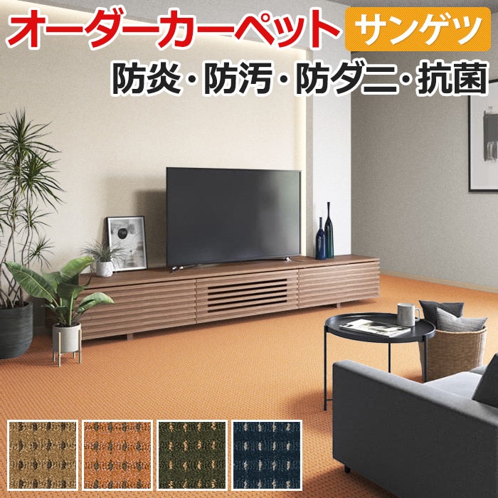 ■素材：リサイクル原着ナイロン100％、裏材：ジュート ■毛足の長さ：約6〜2mm カット & ループパイル ■全厚：約7.1mm ■リピート：タテ2.2cm ヨコ1.6cm ■機能：防炎、制