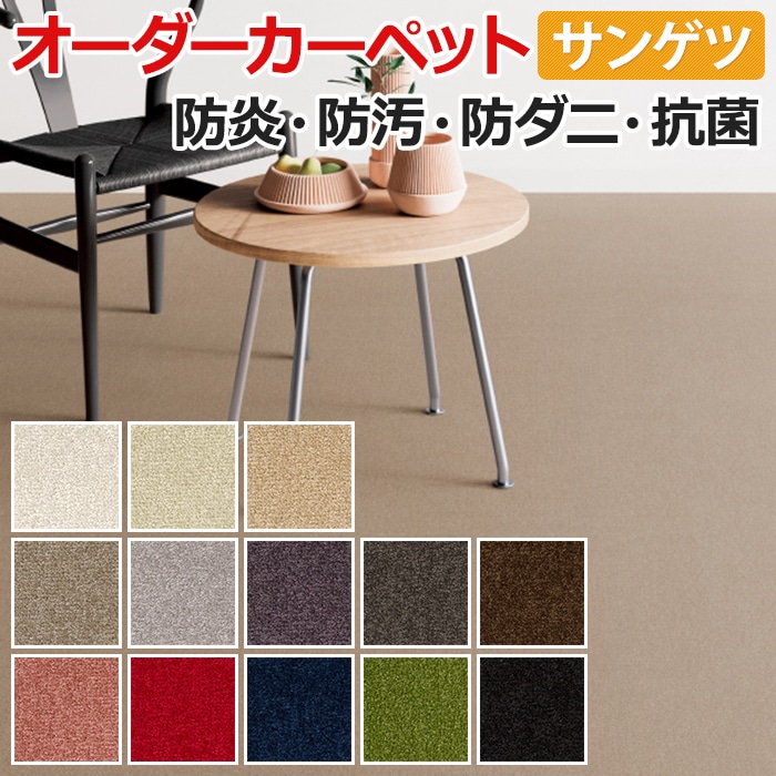 ■素材：ナイロン100％、裏材：ジュート ■毛足の長さ：約6.5mm カットパイル ■全厚：約8.6mm ■機能：防炎、制電、防汚性、中歩行、防ダニ、抗菌(基布) ■日本製 ■カラー：OSR-1181