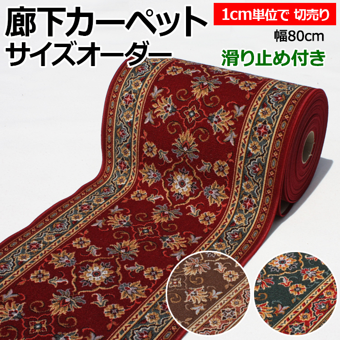 ※こちらは1メートル以上、1センチ単位で切り売りとなります。 1メートル未満の長さはお受け出来ません。 数量の欄に、ご希望の長さをセンチ単位でご入力下さい。（少数点は入力不可） ※幅のカットはできませ
