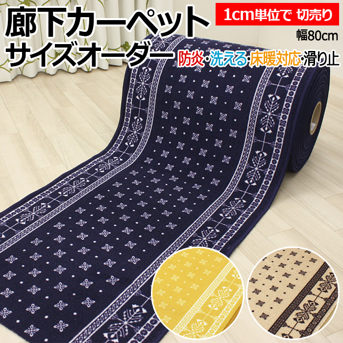 ※こちらは1メートル以上、1センチ単位で切り売りとなります。 1メートル未満の長さはお受け出来ません。 数量の欄に、ご希望の長さをセンチ単位でご入力下さい。（少数点は入力不可） ※幅のカットはできませ
